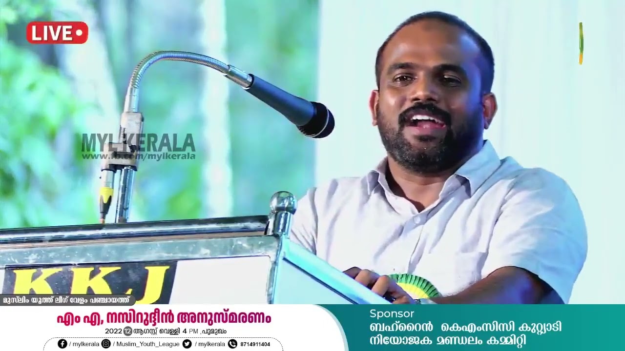 എത്ര കേട്ടാലും മതിവരാത്ത ഹസീം ചെമ്പ്രയുടെ മനോഹരമായ അവതരണം |Haseem Chembra new Speech -2022