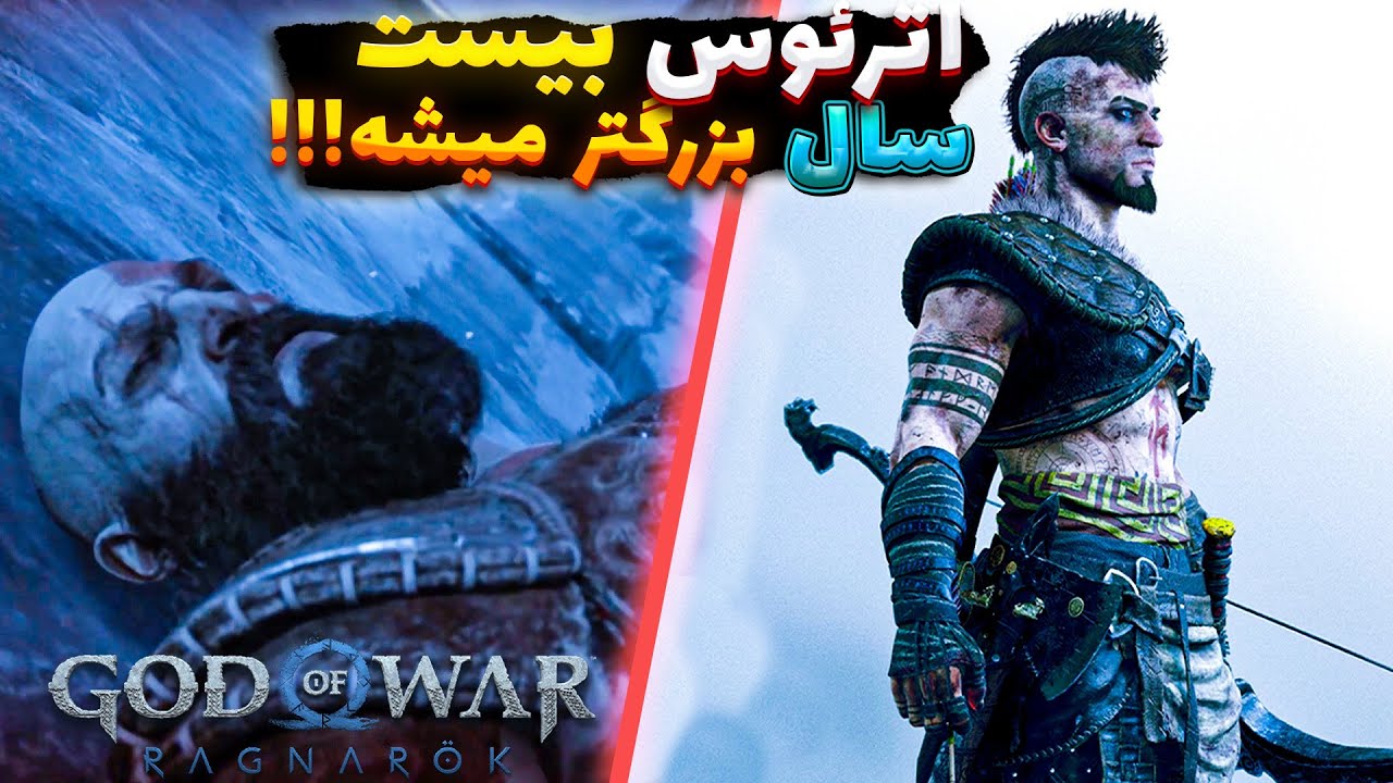 |GOW Ragnarok|😱گاد اف وار: کریتوس قراره بوده بمیره😱