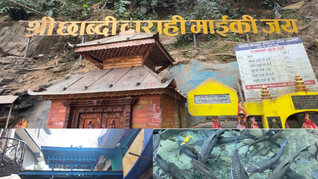 छाब्दी वाराही माईको दर्शन तॅनहु