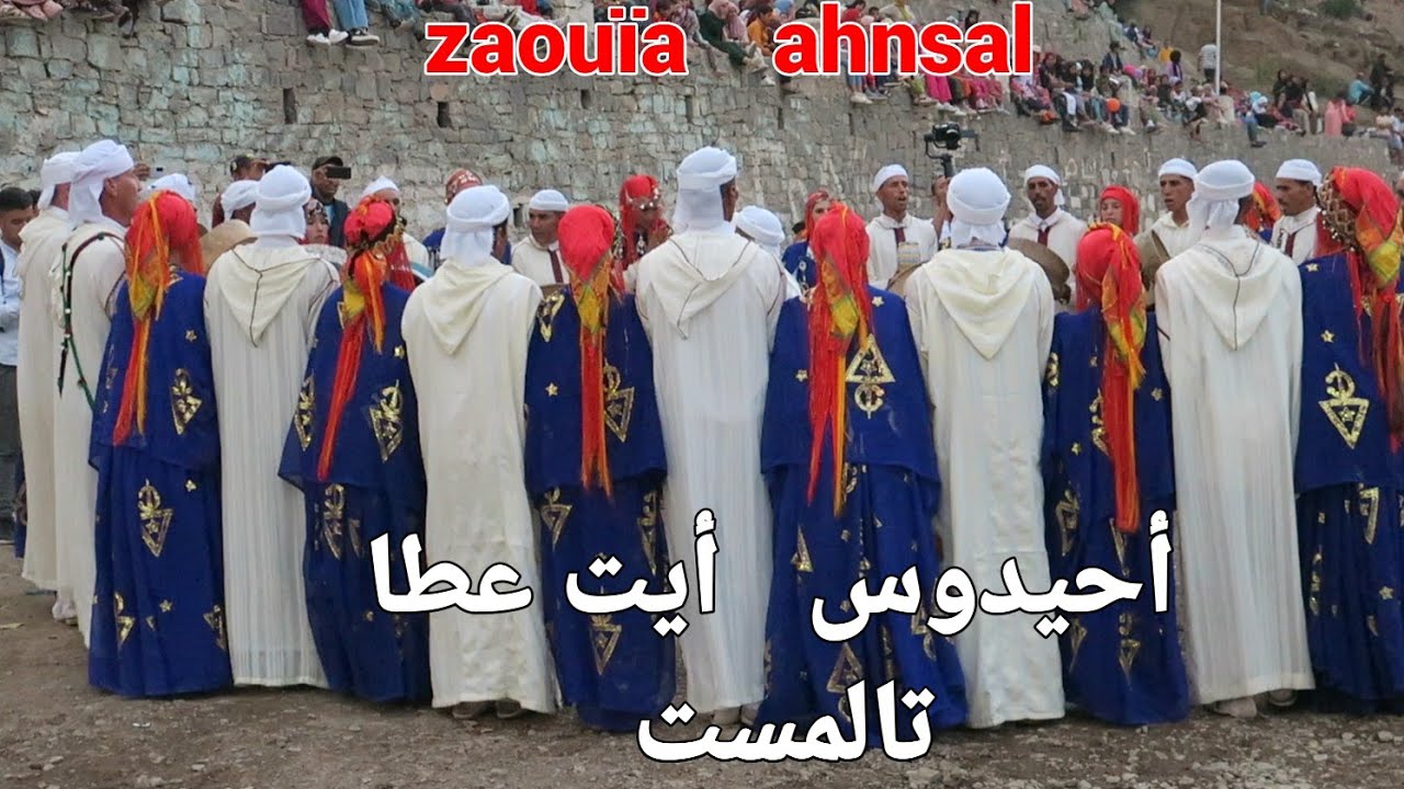 أحيدوس أيت عطا تالمست بزاوية أحنصال بأزيلال أول  فيديو   لهذه الفرقة الجميل  على اليوتيوب