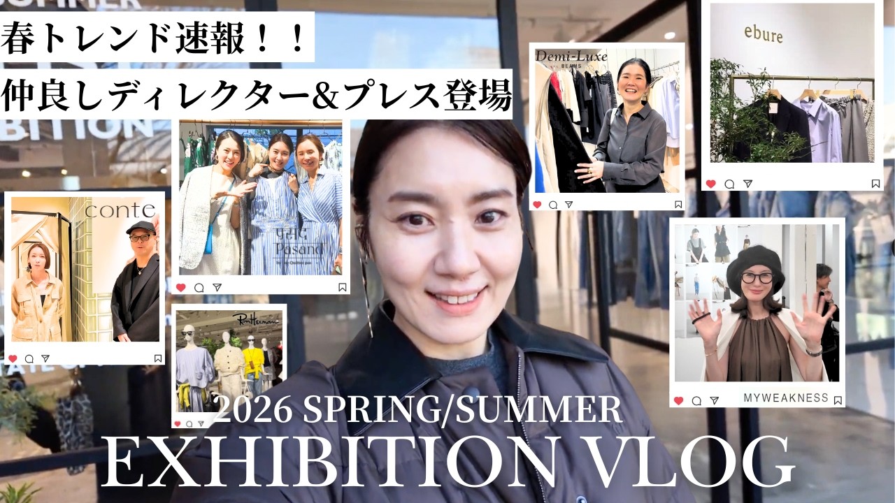 【2026春夏トレンド】ファッションエディターの東原妙子が26SS展示会に直撃！仲良しディレクター&プレスと次なるトレンド談義【Demi-LuxeBEAMS/RonHerman/ebure etc.】