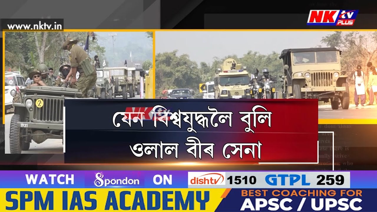 সেনাৰ বাহনেৰে ভৰি পৰিল ভাৰত-ম্যানমাৰ সীমান্তৰ পথ