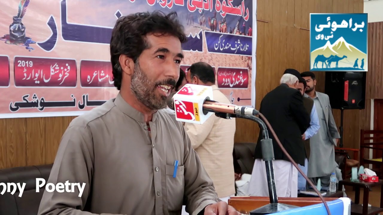Brahui Funny Poetry |  Dunya Toobay Aa Rasenga  دنیا طوبے آ رسینگا | Saleem Sahil سلیم ساحل