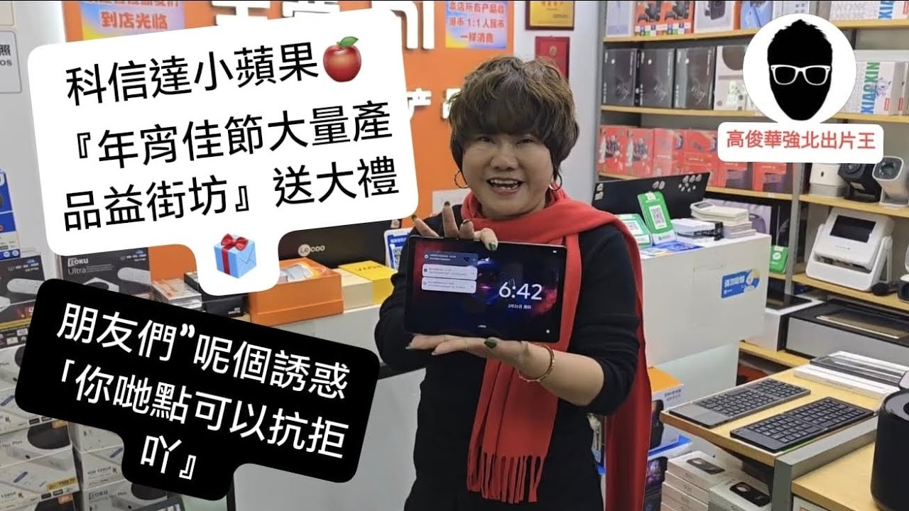 高俊