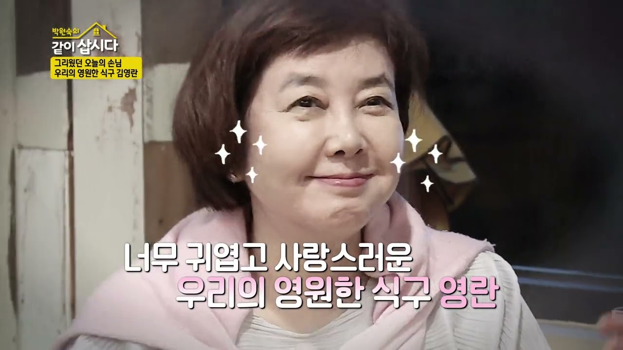 다시 만난 영란이! 박원숙이 폭풍 눈물 흘린 사연 I KBS 2022.12.13 방송