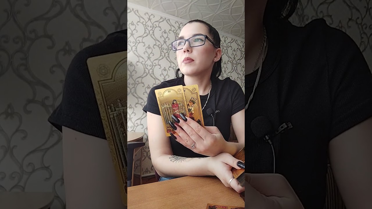 С кого снимите маску в ближайшее время, на каких людей вам откроют глаза высшие силы?