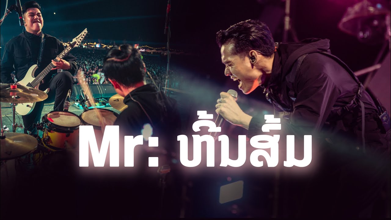 Mr ຫີ້ນສົ້ມ Overdance _TAIY AKARD ( LIVE IN VIENTIANE HORIZON MUSIC FESTIVAL)