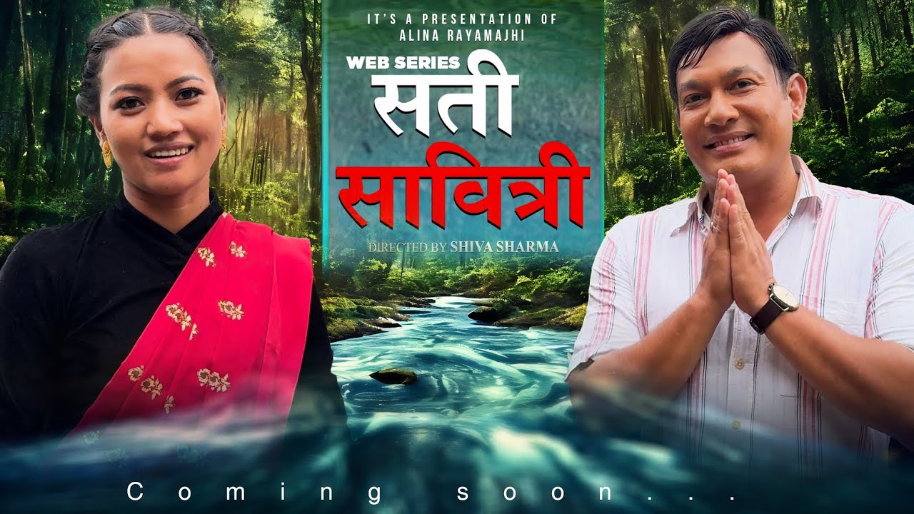 Sati Sabitri । सति सावित्री । New Nepali Serial. coming soon...