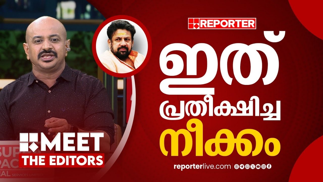 എസ്‌ഐടിയുടേത് അപ്രതീക്ഷിത നീക്കമേയല്ല, തന്ത്രിയുടെ നീക്കങ്ങള്‍ ദുരൂഹമായിരുന്നു | Arun Kumar