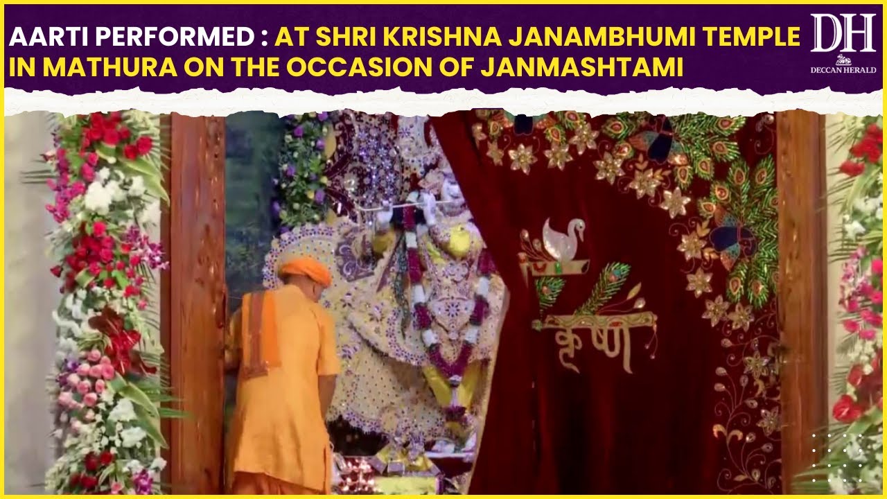 Mathura: Aarti performed at Shri Krishna Janambhumi Temple on the occasion of Janmashtami
