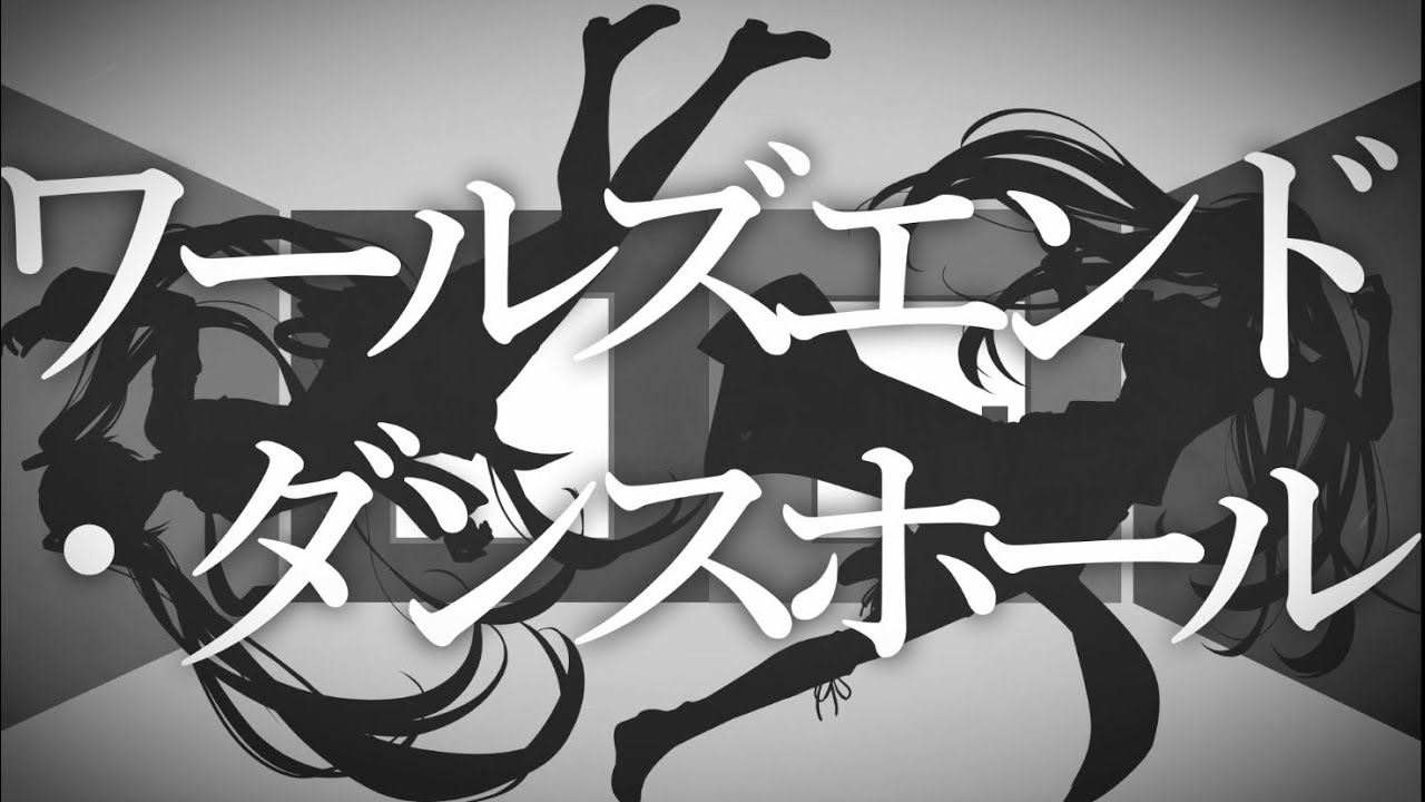 クレノア - ワールズエンド・ダンスホール【cover】