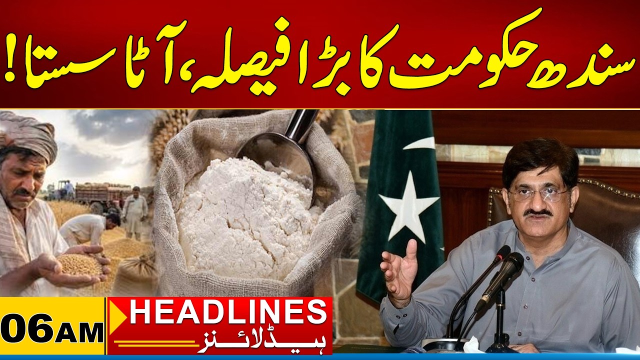 Sindh Government Big Decision, Flour Cheaper | 06 AM News Headlines | 27 July 2026 | City 21