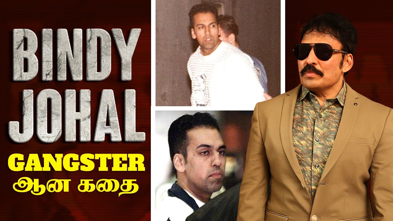 KGF ROCKY -யை மிஞ்சும் நிஜ DON "BINDY JOHAL" லின் கதை! - இது ரத்த சரித்திரம்! | Ravi IPS