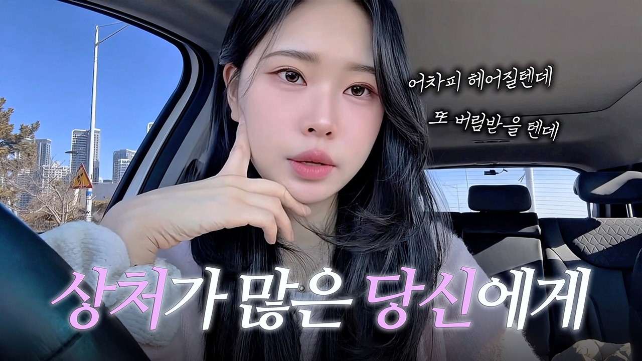 상처에서 벗어나는 첫 단계 (회피형 극복법)