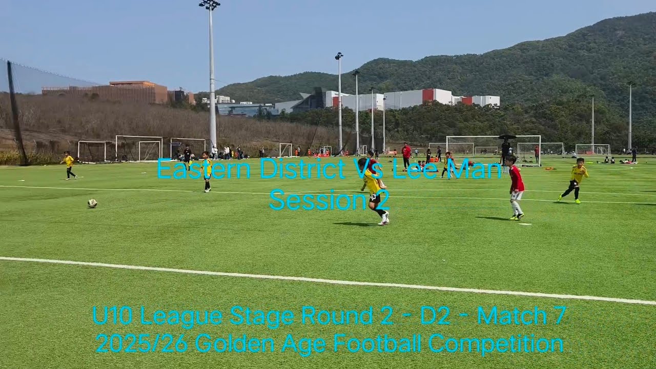 2025/26 (U10) 🔴EDFC 0:0 Lee Man🟡 (Session 2) Agg. 0:1 | Match 7 -Round 2- D2 | Golden Age | 7.3.2026
