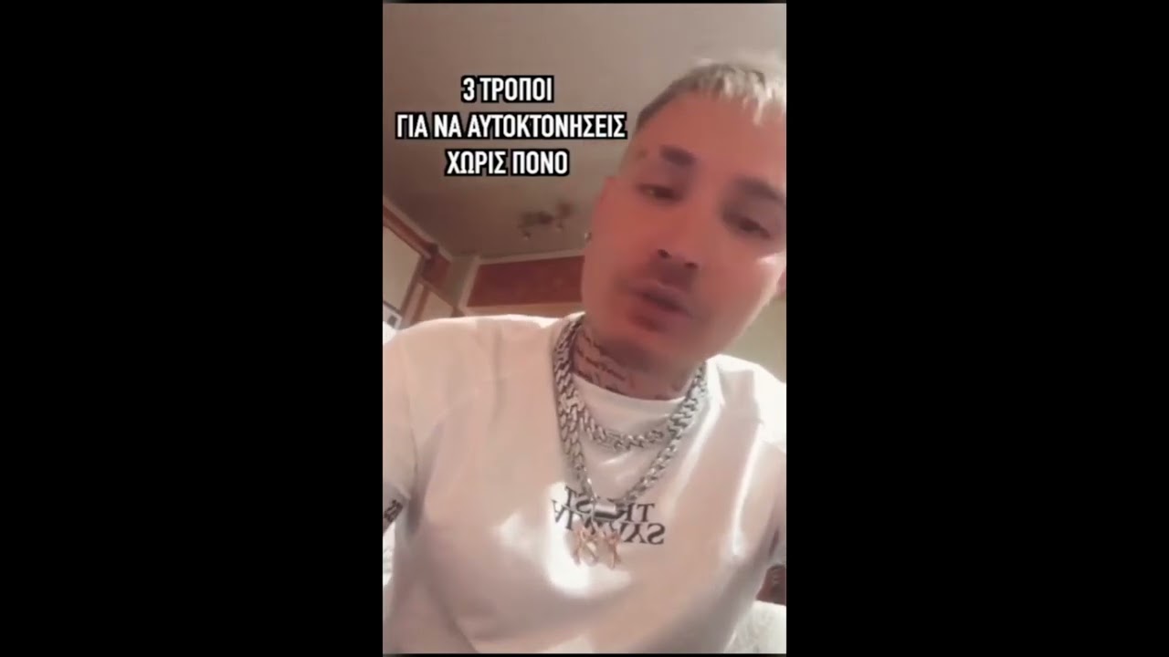 &Sigma;&omicron;&phi;ή &sigma;&kappa;έ&psi;&eta; &tau;&omicron;&upsilon; Epimtx 2