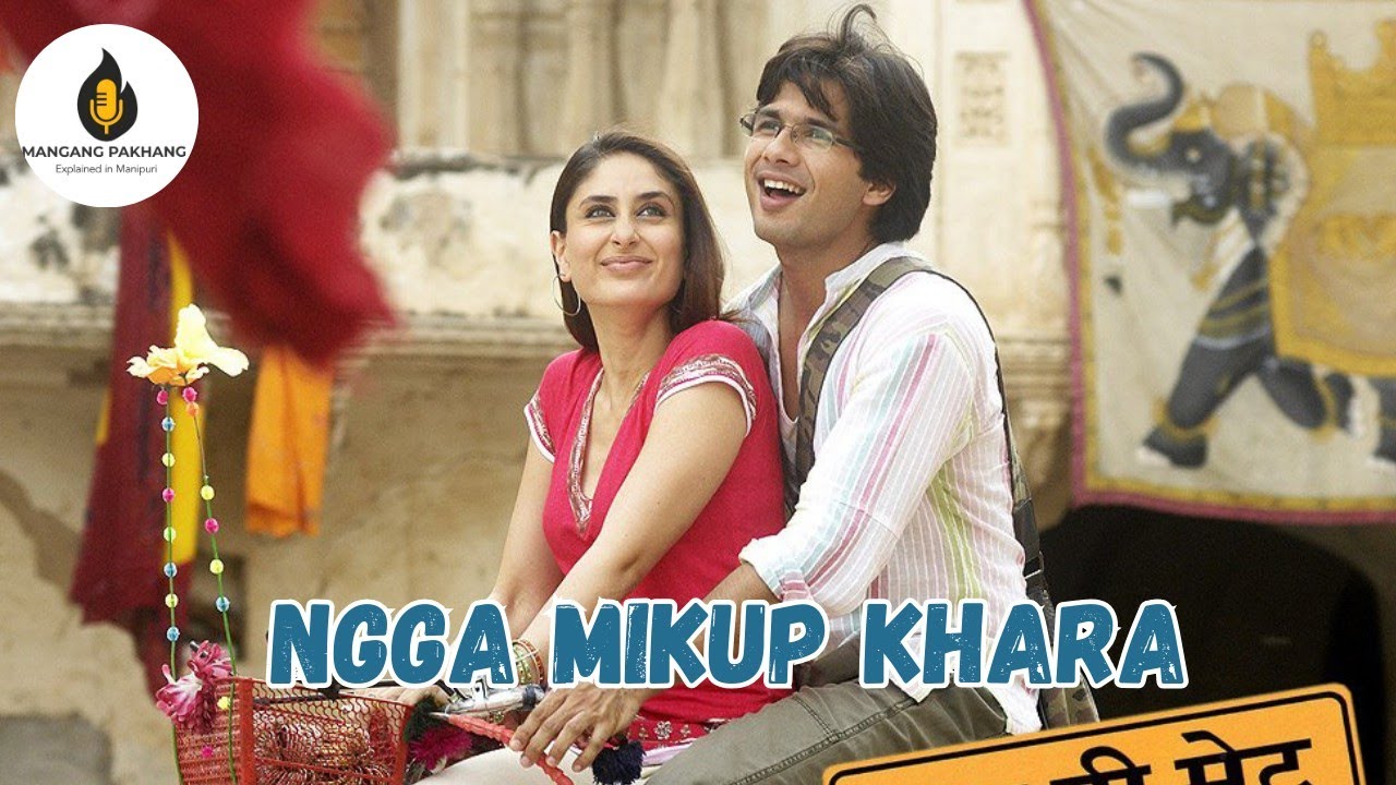 Ngga Mikup Khara | Jab We Met manipuri explanation movies explain in manipuri