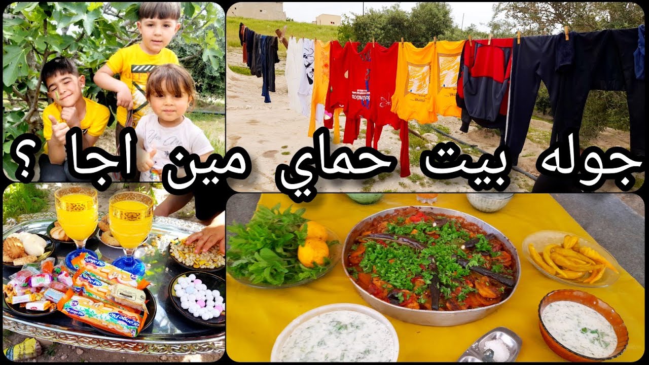 اول روتين ببيت حماي 🥰 مين اجا لعنا🤔 اجواء ريفيه كثير حلوه طبخنا عالحطب🔥