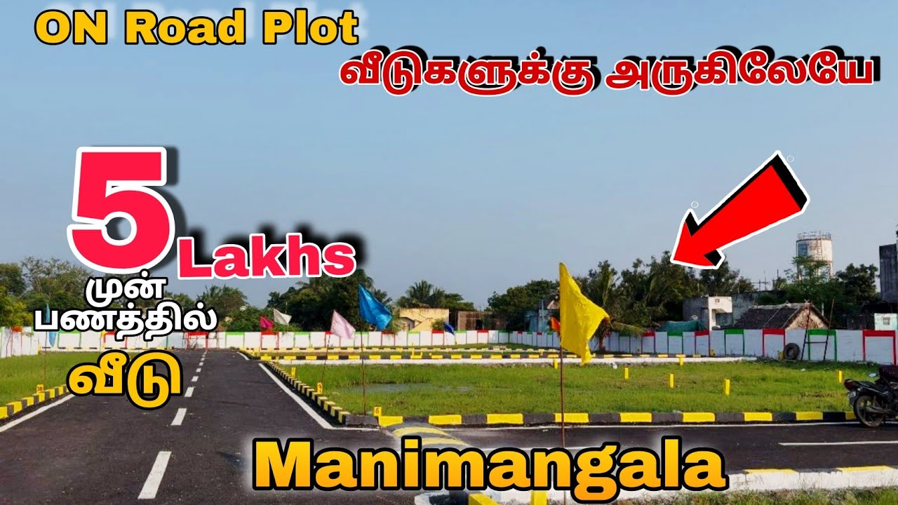manimangalam on road property plots for sale in manimangalam land sale #manimangalam