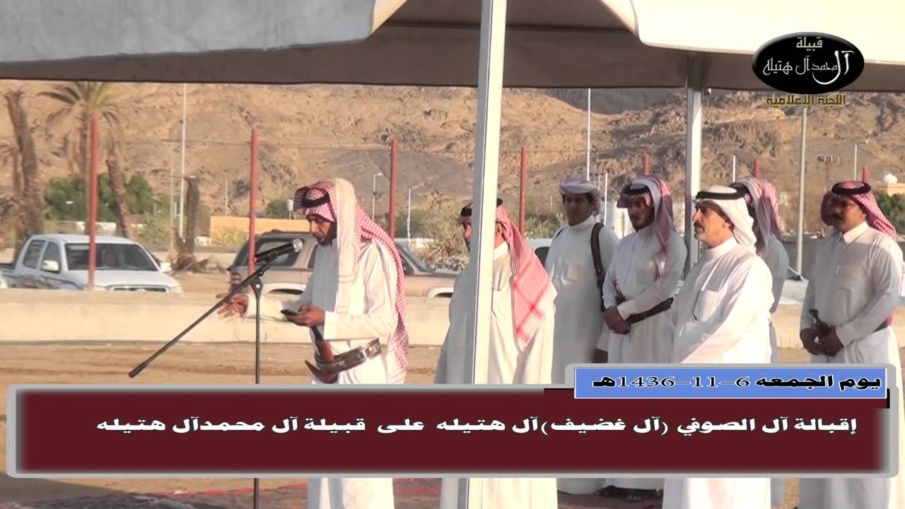 إقبالة آل الصوفي (آل غضيف ) آل هتيله على قبيلة آل محمد آل هتيله يوم الجمعه 6-11-1436هـ