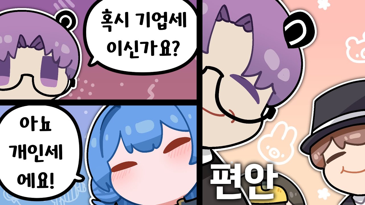 고소 걱정이 줄어든 사람들