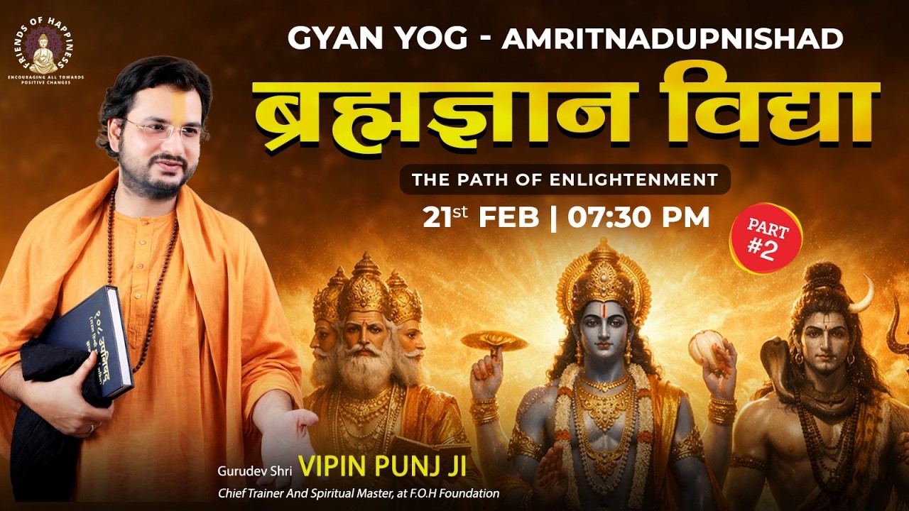 Brahma Gyan & Pranav Upasana Part-2 | Ultimate Nirvana in Upanishads (Amritnadopnishad)
