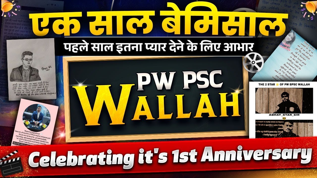 एक साल बेमिसाल🔥| PW PSC Wallah Celebrating it's 1st Anniversary 🎉
