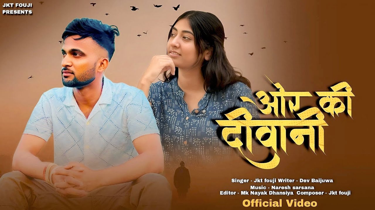 JKT FOUJI | Aur Ki Diwani | छोरा पागल था तेरे प्यार में | Dev Baijuwa | New Haryanvi Song 2026