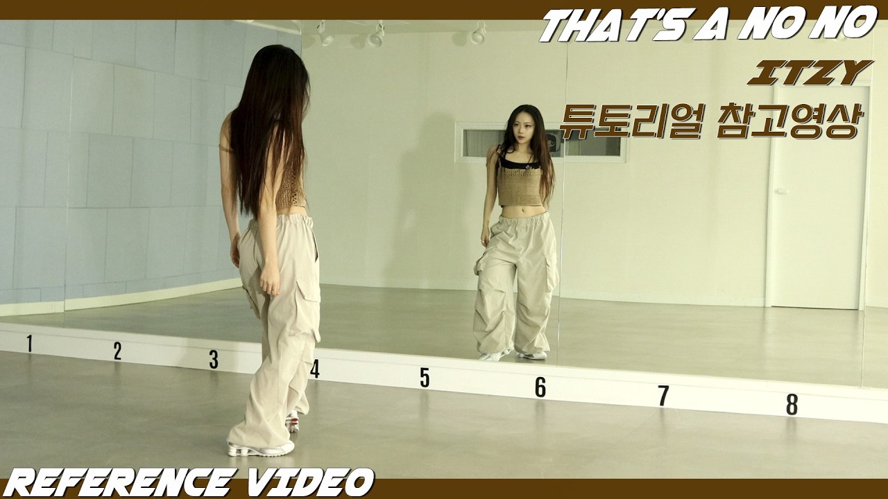 [REFERENCE]ITZY (있지) 'THAT'S A NO NO' 튜토리얼 참고영상 REFERENCE VIDEO