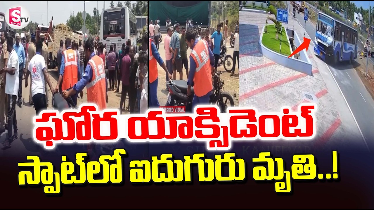 Coimbatore National Highway Nus Incident | Telugu Latest News | SumanTV Deepika