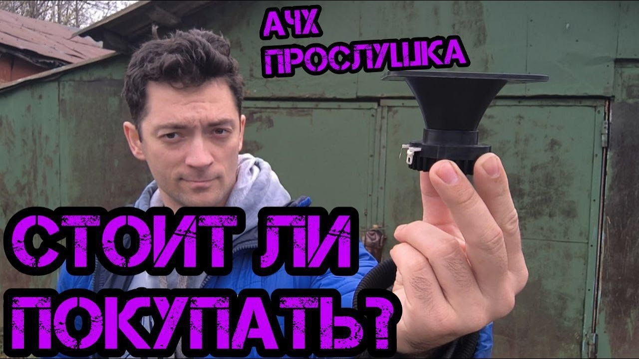 ВЧ нео с озона - обзор, функционал,замер и рекомендации