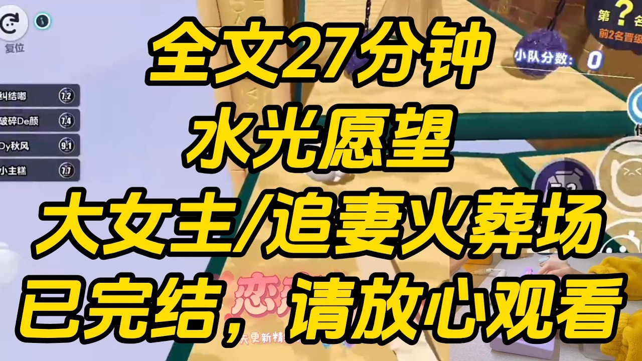 大年初一，年味正浓，我家和竹马家聚在一起，长辈们笑着围上来，齐声问他的新年愿望。竹马抬眼，目光径直落在我身上，语气坚定的开口，「我想退了和唐莹的娃娃亲。」水光愿望 #一口气看完 #完结文 #小说