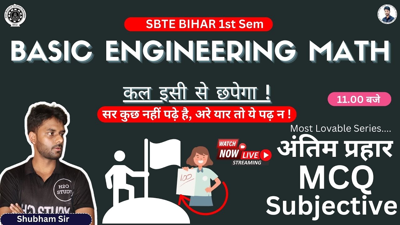 अंतिम प्रहार|bihar polytechnic 1st semester basic engineering math|सब कुछ इसी से आएगा|H2O STUDY|