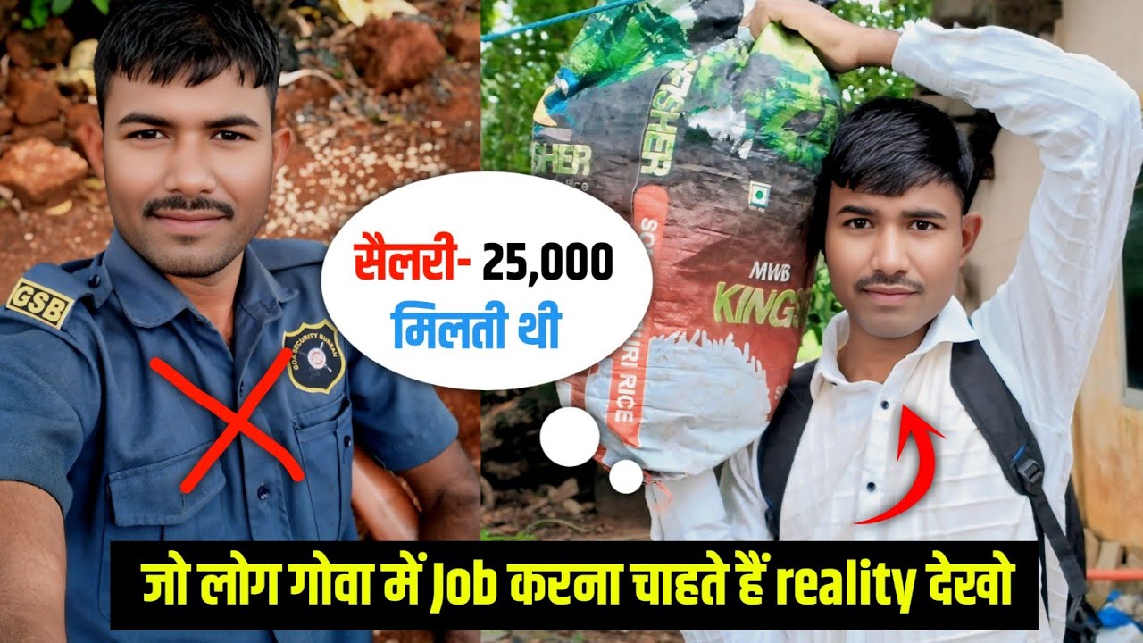Security Guard Job Goa ❌️ Goa मैं job करने से पहले देख लो 😡❓️