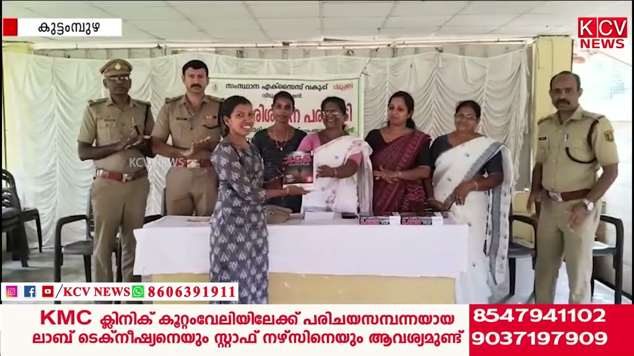 സംസ്ഥാന എക്സൈസ് വകുപ്പ് വിമുക്തി മിഷൻ ആദിവാസി ഉന്നതികളിൽ നടപ്പാക്കുന്ന പി എസ് സി....