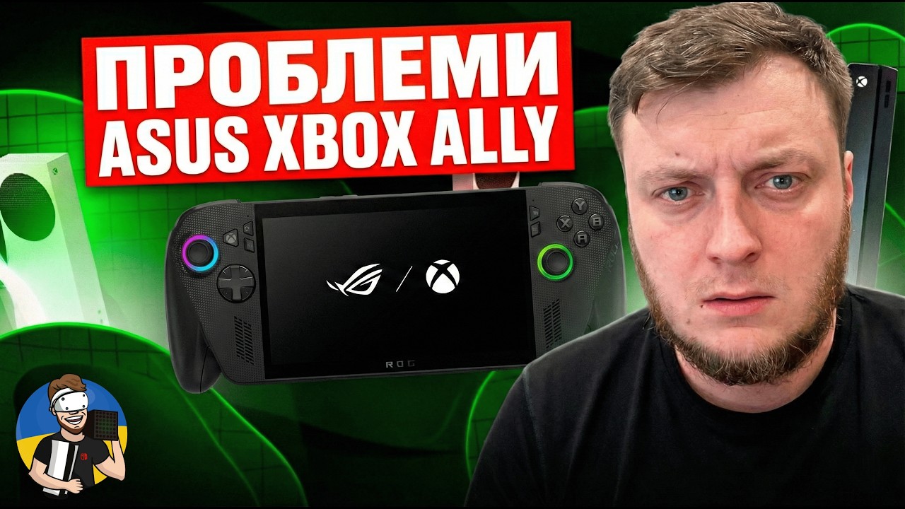 😳Я В ШОЦІ З ASUS ROG XBOX ALLY X😳