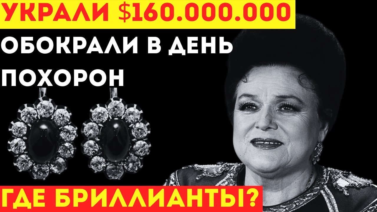 ТАЙНЫЕ МУЖЬЯ ЗЫКИНОЙ: МОЛОДЫЕ ЛЮБОВНИКИ И БРИЛЛИАНТЫ