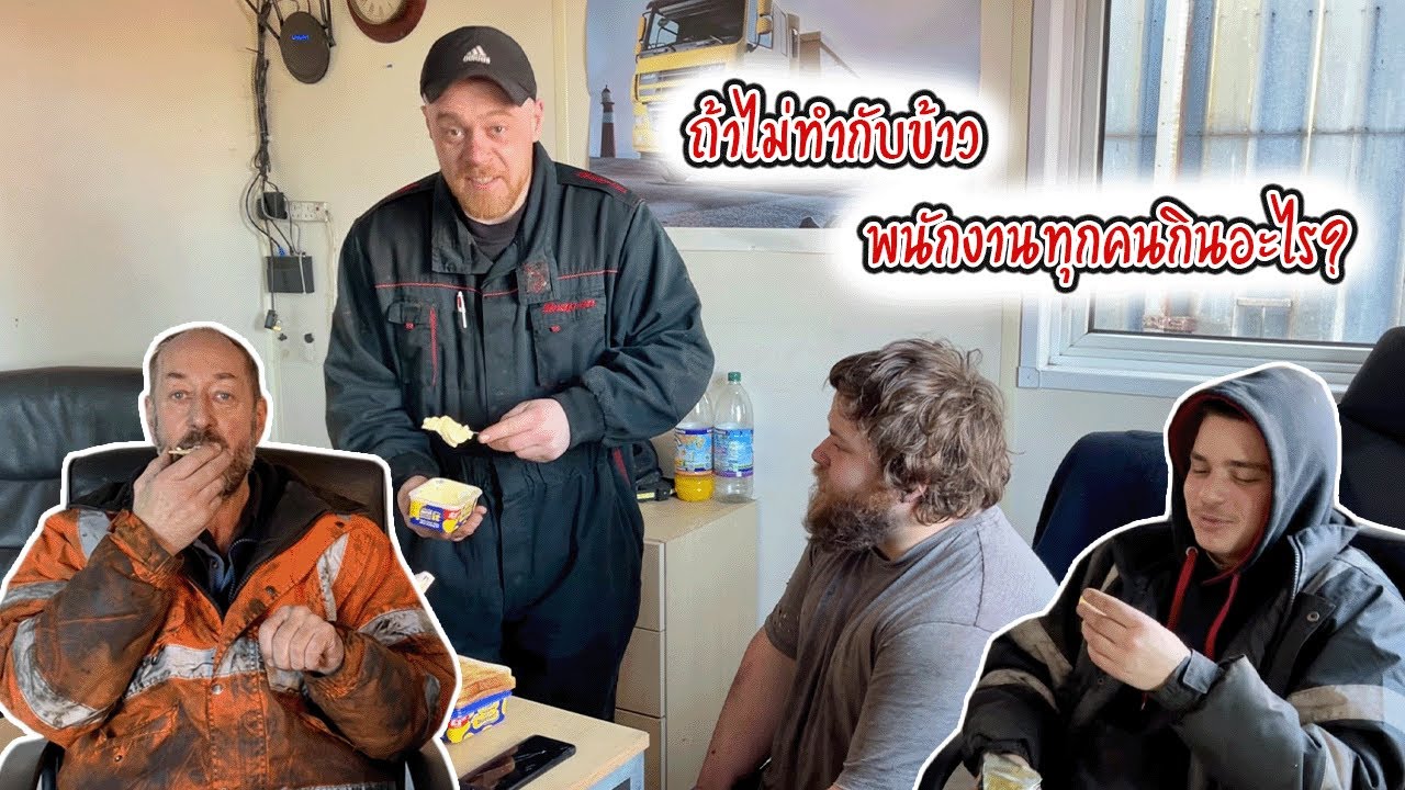 ถ้าไม่ทำอาหารให้กิน พนักงานทุกคนกินอะไร? | Nammy E