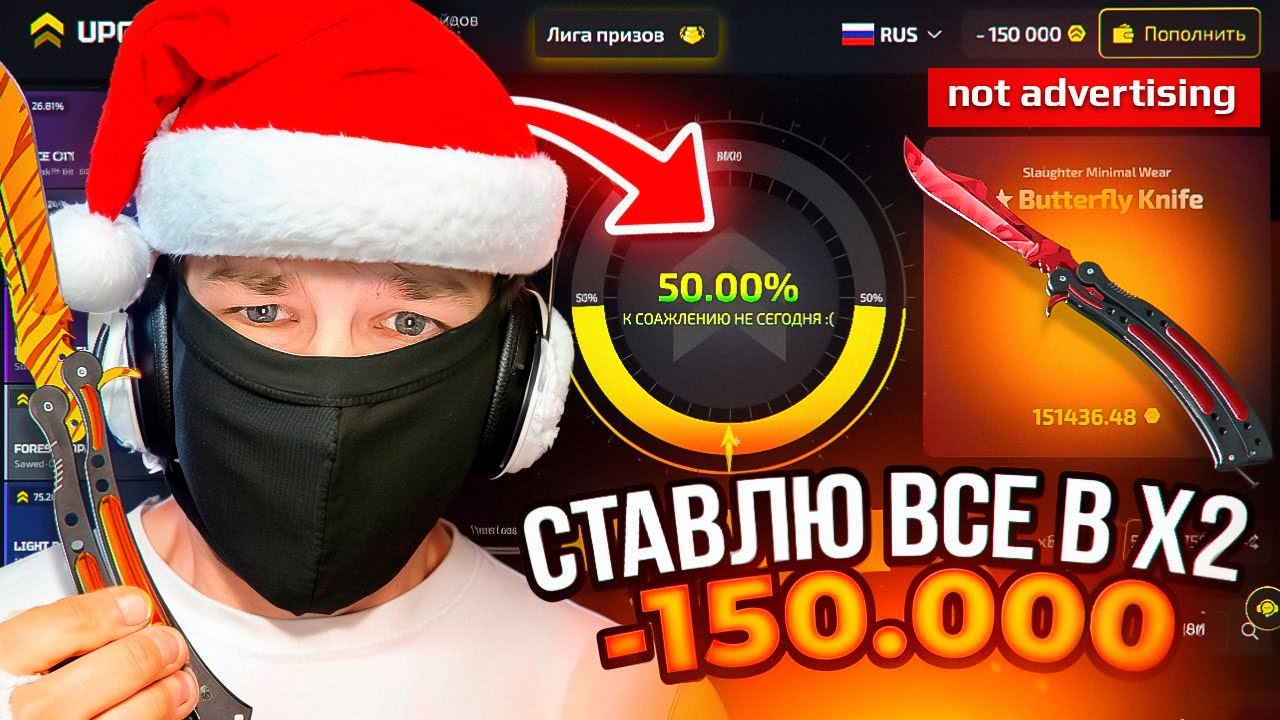 ПРОВЕРКА СЛИЛА МНЕ ВЕСЬ БАЛИК НА АПГРЕЙДЕРЕ!!!РОЗЫГРЫШ!!!