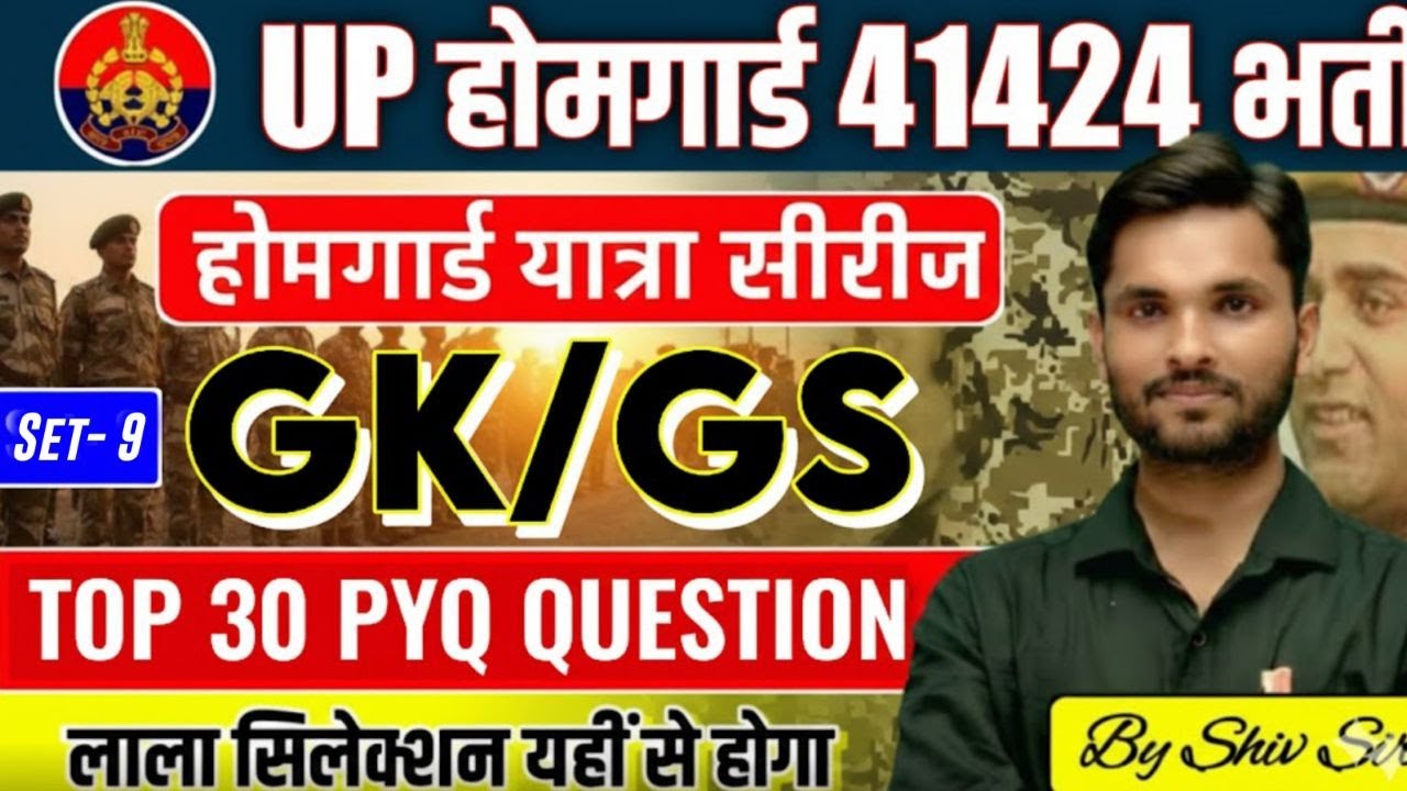 GK AND GS PRACTICE CLASS FOR UPSI|constable |UPSSSC|SSC|BP|DP|LEKHPAL|HOMEGAURD #PYQS#GK#GS#SHIVSIR