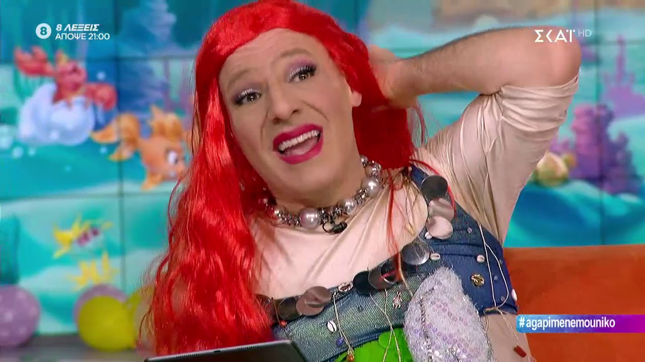 Καλό Μεσημεράκι | Λύνουμε τα ερωτικά σας! | 20/02/2020