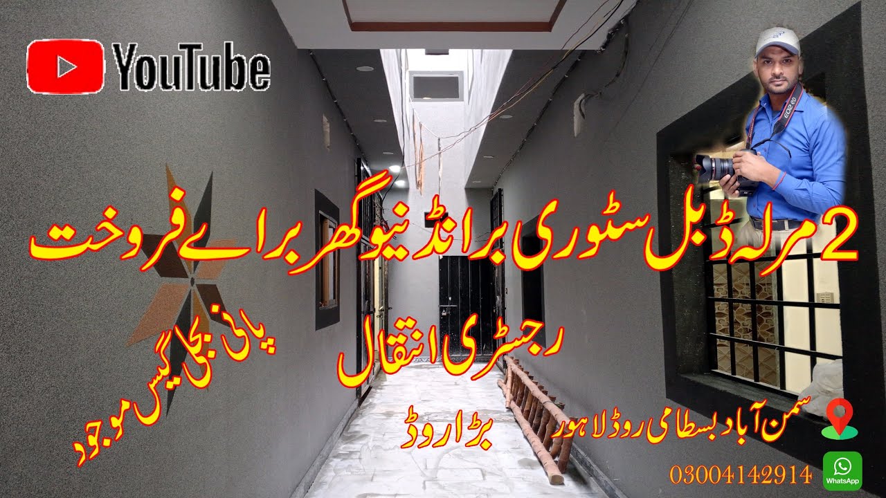 2 Marla house design Pakistan | house for sale | in Samanabad bastami road Lahore