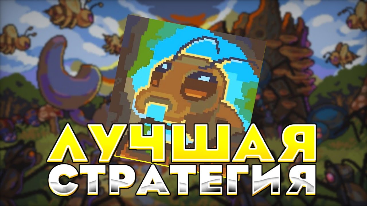 🫡Обзор стратегии, которая смогла УДОВЛЕТВОРИТЬ игроков ➲ Ant Colony: Wild Forest