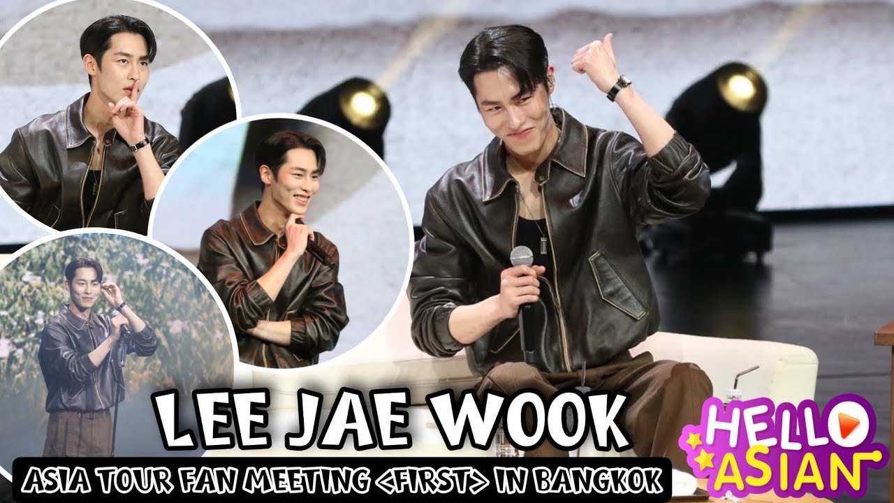 อีแจอุค สุดอบอุ่น น่ารัก เป็นกันเอง ใน 2023 LEE JAE WOOK ASIA TOUR FAN MEETING FIRST IN BANGKOK