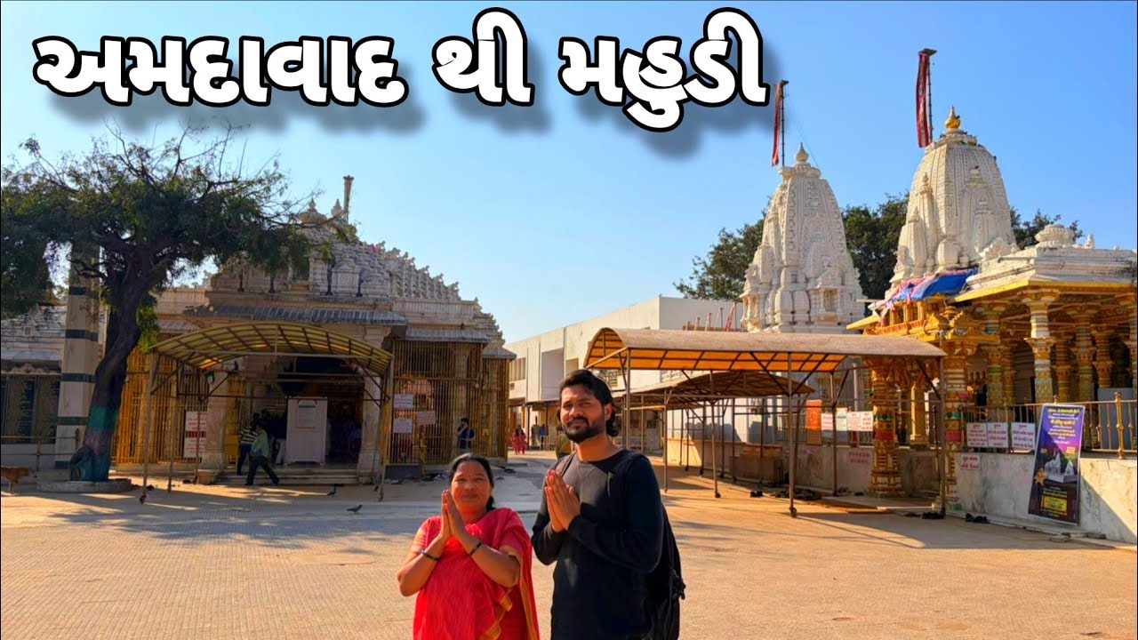 Ahmedabad થી મહુડી બાઈક યાત્રા | 60 KM Road Trip Vlog | Mahudi Jain Mandir Gujarat
