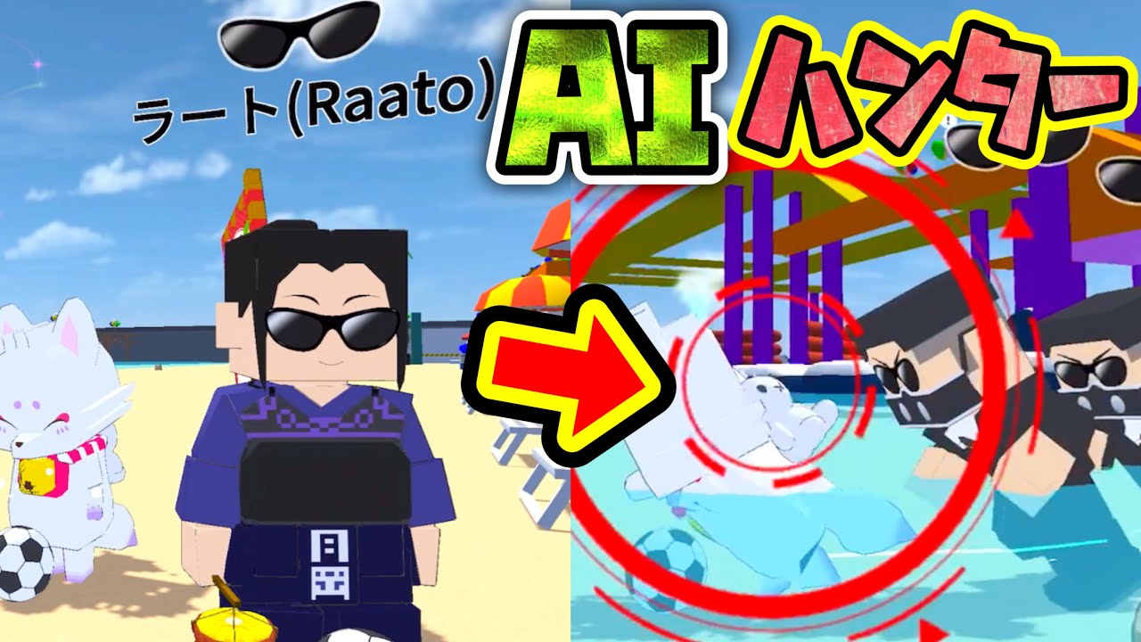 リタイアするとAIハンター追加！？化け物AIに大爆笑w【ランマネ逃走ごっこ】