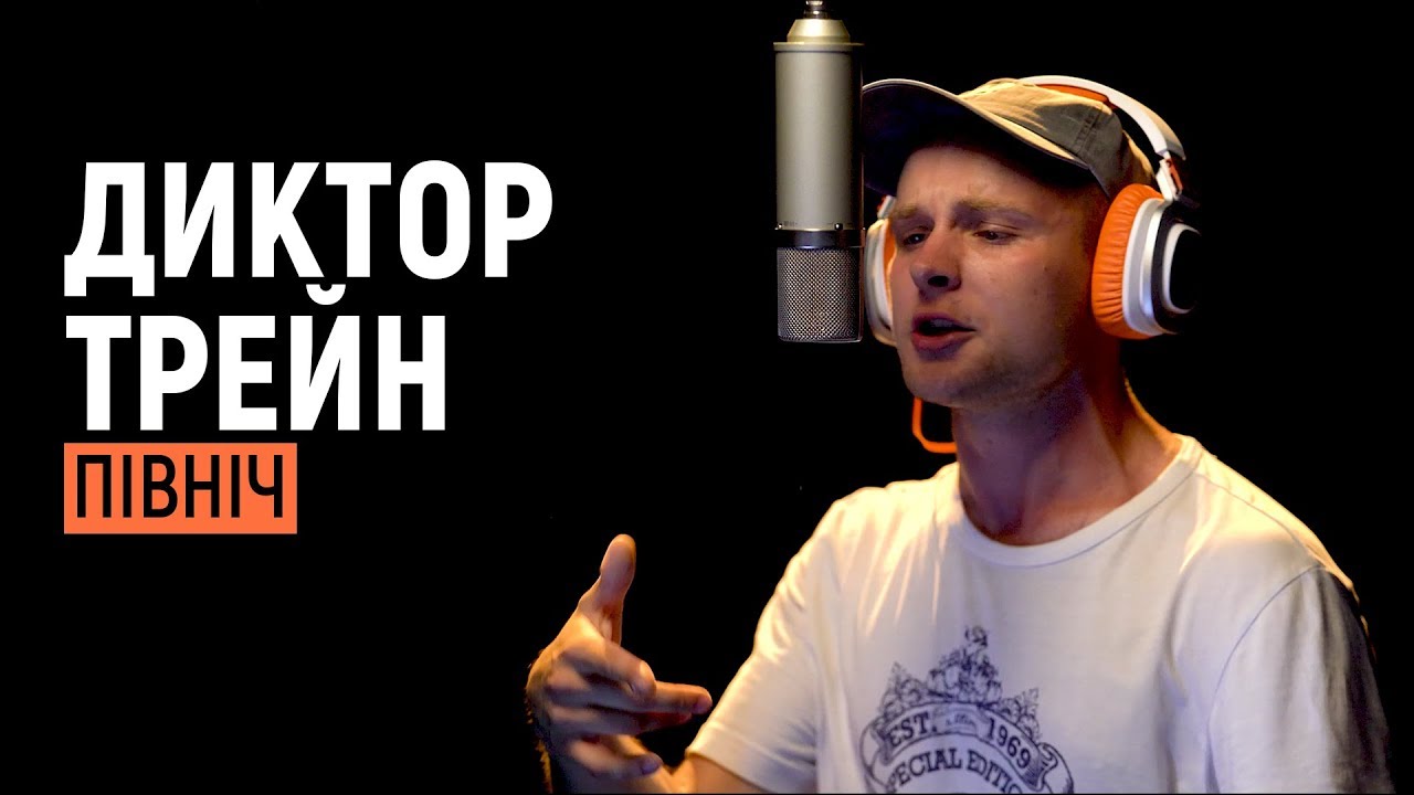 Pit Bull LIVE | ПІВНІЧ : ДИКТОР ТРЕЙН