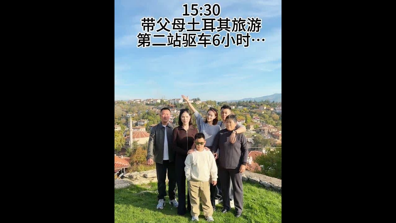 带父母看世界第二站…这就是努力的意义和动力呀，原来，最幸福的事，是长大后的我们有能力，圆父母未完成的梦，带他们梦想照进现实…#记录真实生活 #vlog日常 #旅游 #父母 #土耳其
