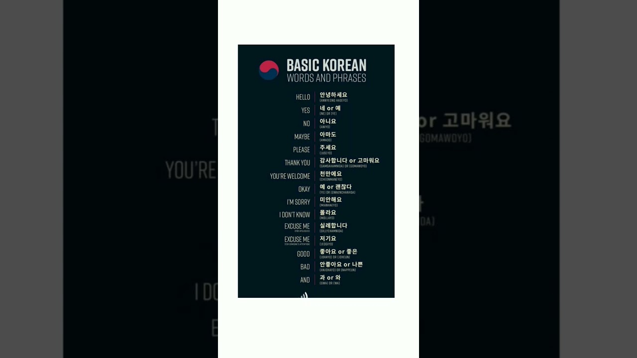 easy Korean words #subscribe #korean #words #easykorean