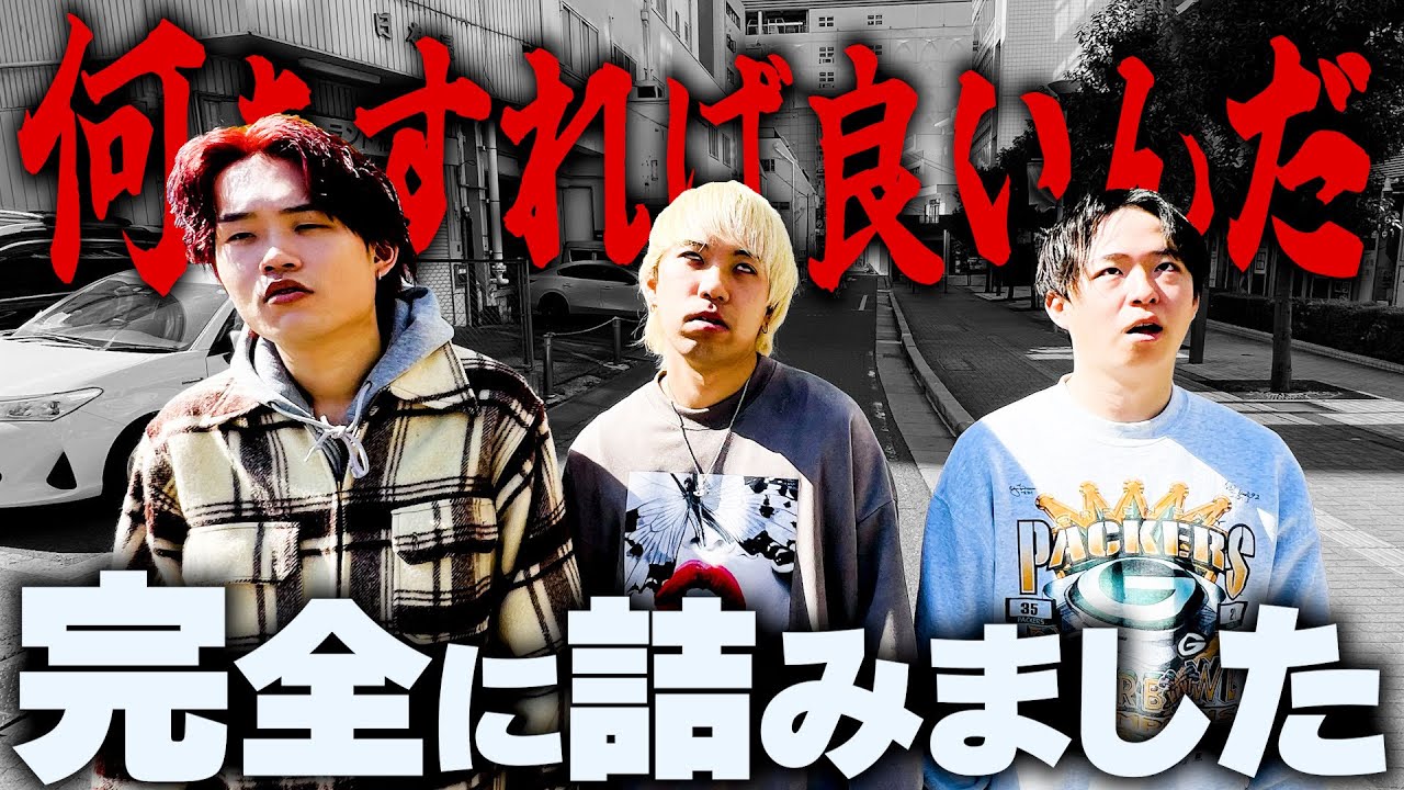 【リアル】トラブル発生した1日を全て動画に収めた結果…